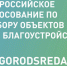 golosovanie-za-dizajn-proekty-1024x683.jpg - Дмитровский вестник