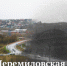 Перемиловская высота - Дмитровский район