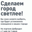 Где создать наружное освещение — решаете Вы! - Город Дмитров
