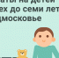 Новые правила предоставления выплаты на детей от 3 до 7 лет включительно - Управление соцзащиты населения