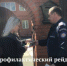 Профилактический рейд по предупреждению пожаров и чрезвычайных ситуаций - Дмитровский район