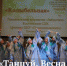 Танцуй, Весна! - Город Дмитров
