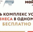 Центр «Мой бизнес» - Город Дмитров