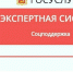 МЕРЫ СОЦПОДДЕРЖКИ НАЗНАЧИТ «ВИРТУАЛЬНЫЙ ЭКСПЕРТ» - Управление соцзащиты населения