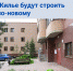 Новости  (45).png - Дмитровский вестник