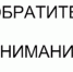 Вниманию сельских бюджетников! - Управление соцзащиты населения