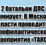 77.jpg - Дмитровский вестник