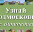 photo_2021-08-03_16-00-34.jpg - Дмитровский вестник