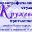 Кружево-1.jpg - Дмитровский вестник
