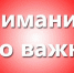 Об обслуживании вне очереди - Управление соцзащиты населения