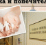 Новые полномочия Минсоцразвития Московской области - Управление соцзащиты населения