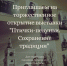 pf1f_OyaG6s.jpg - Дмитровский вестник