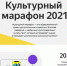 Click to enlarge image tHjkbNDgDuD4khxuikQhOnL1oC1eAHFvTsi87giHQMdkSrpNYNf5ZHwiOFMKKCdAd9gLQzcGcVDVGbcfa6sXZqchvtH7jvoJ.jpg - Управление по развитию культуры и туризма