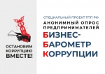 опрос.jpeg