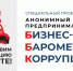 опрос.jpeg - Дмитровский вестник