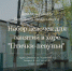 Click to enlarge image 10dmgV7VuPs.jpg - Управление по развитию культуры и туризма
