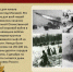 80_летняя_годовщина_битвы__за_Москву.jpg - Дмитровский вестник