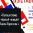 Click to enlarge image 8f04e1948cbaf747aa6f19a1057ebb71.jpeg - Управление по развитию культуры и туризма