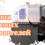 Защита курсовых у строителей - Институт непрерывного образования