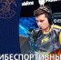 Кибеспортивный турнир ДИНО  - Институт непрерывного образования