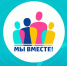 Проект «Мы вместе» - Институт непрерывного образования