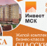 АН Циан на 25 марта.jpg - Дмитровский вестник
