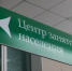 Воспользоваться услугами центров занятости теперь могут не только безработные граждане - Дмитровский район