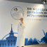3d742410-2a05-4ea2-9996-71334e714caa.jpg - Дмитровский вестник