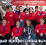 «Молодые профессионалы» — 2022 по компетенции «Организация строительного производства» - Институт непрерывного образования