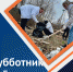 «Чисто не там, где убирают, а там, где не мусорят!» - Институт непрерывного образования