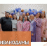 Второй этап «Ха Ха лиги» - Институт непрерывного образования