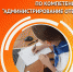 Демонстрационный экзамен по компетенции «Администрирование отеля».  - Институт непрерывного образования