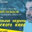 Click to enlarge image BB9SDYqfA1o.jpg - Управление по развитию культуры и туризма
