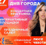 868 лет: как Дмитров отметит День города - Дмитровский район