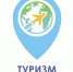 «Туризм и гостеприимство» - Институт непрерывного образования