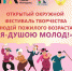 Click to enlarge image 7NhhpjgHvA0.jpg - Управление по развитию культуры и туризма