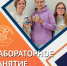 Лабораторное занятие - Институт непрерывного образования