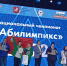 9 медалей Национального чемпионата «Абилимпикс» завоевали студенты Дмитровского техникума - Город Дмитров