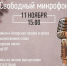 Click to enlarge image photo_2022-11-08_19-14-02.jpg - Управление по развитию культуры и туризма