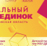 Click to enlarge image photo_2022-11-08_15-12-03.jpg - Управление по развитию культуры и туризма