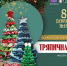 Click to enlarge image Qv4gnPdGFys.jpg - Управление по развитию культуры и туризма