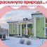 Click to enlarge image 5FBJeCE9tZU.jpg - Управление по развитию культуры и туризма