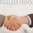Тематический личный прием Министерства социального развития Московской области - Управление соцзащиты населения