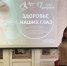 Привычки долгожителя - Межпоселенческая библиотека