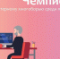 Приглашаем пенсионеров принять участие в чемпионате! - Управление соцзащиты населения