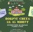 Click to enlarge image 0sUsxRkVojM.jpg - Управление по развитию культуры и туризма