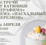 Click to enlarge image opf2ce3Pjyg.jpg - Управление по развитию культуры и туризма
