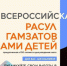 Стартовала Всероссийская акция, приуроченная к 100-летию поэта Расула Гамзатова - Дмитровский район