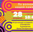 Click to enlarge image vn-moLNBlyc.jpg - Управление по развитию культуры и туризма