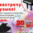 Click to enlarge image QluCuIKX2E8.jpg - Управление по развитию культуры и туризма